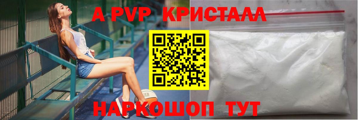 Воскресенск  A-PVP кристаллы  Альфа ПВП  Alfa_PVP СК  Вход с VPN  A PVP крисы CK 