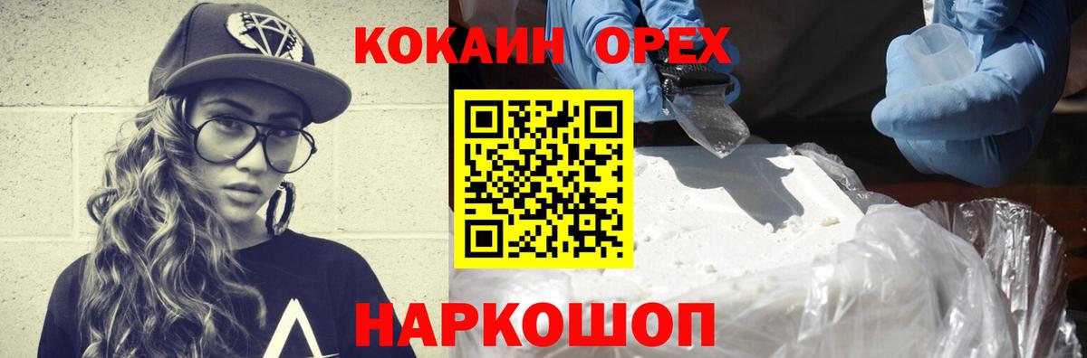 Cocaine Fish Scale  Cocaine VHQ  Вход с VPN  где продают наркотики  Воскресенск 