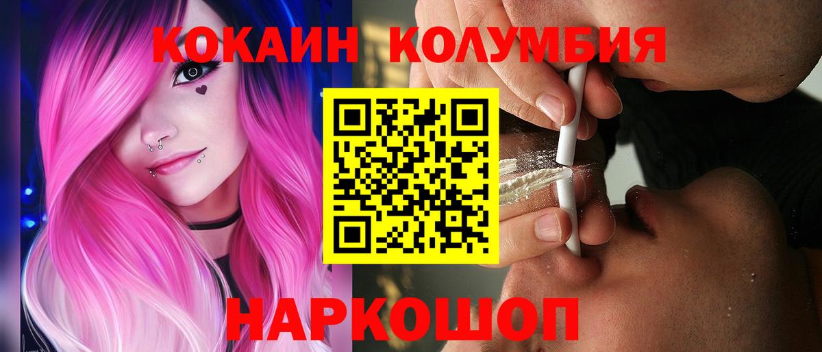 Кокаин 99% Воскресенск