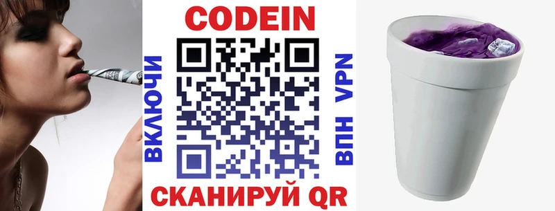 Codein Purple Drank  blacksprut как войти  Воскресенск 
