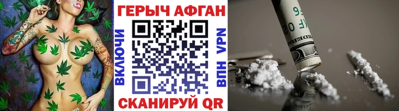 ГЕРОИН Heroin  Воскресенск 