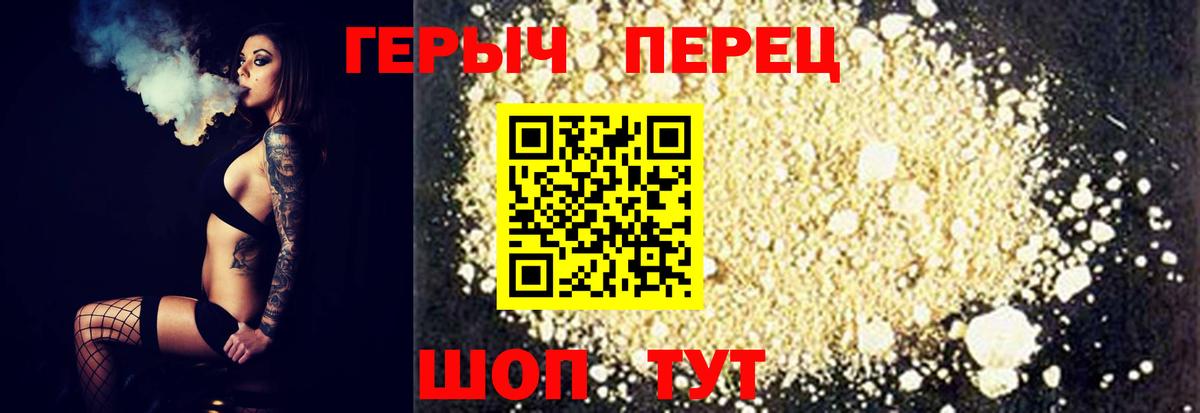 Воскресенск  ГЕРОИН  Вход с VPN  ГЕРОИН хмурый 