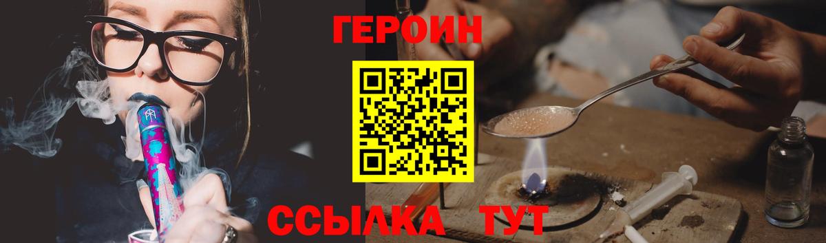 Героин Афган Воскресенск