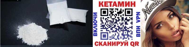 закладка  Воскресенск  Кетамин ketamine 