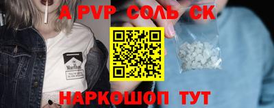 соль ск Балашиха