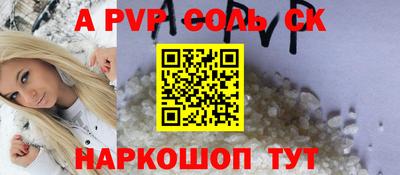соль ск Балашиха