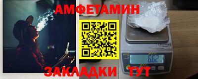 амфетамин Балаково