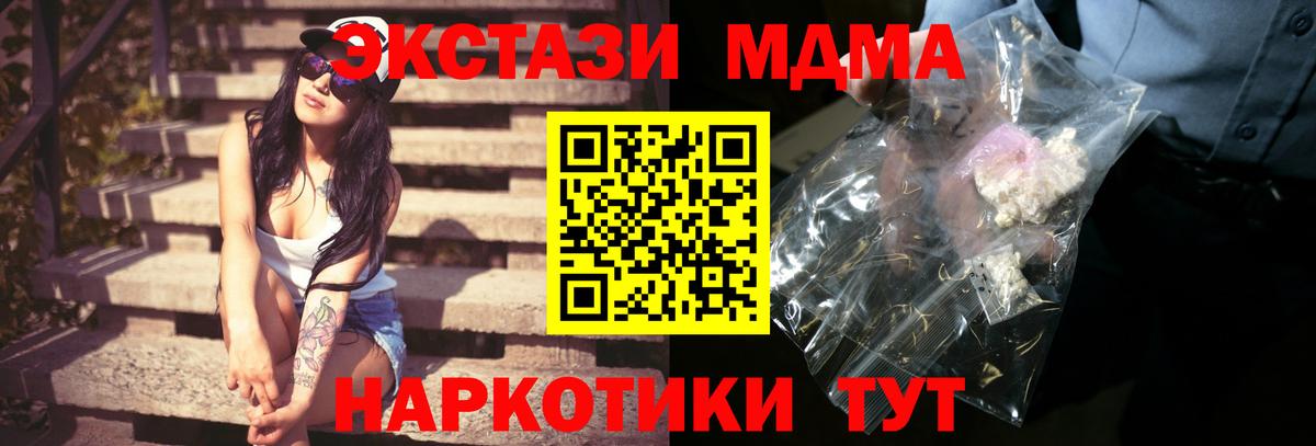 MDMA VHQ  Вход с VPN  Воскресенск 