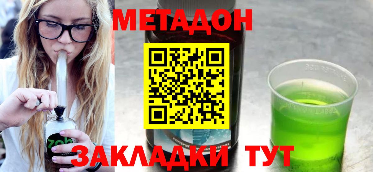 Воскресенск  Метадон VHQ  Метадон кристалл  Вход с VPN 
