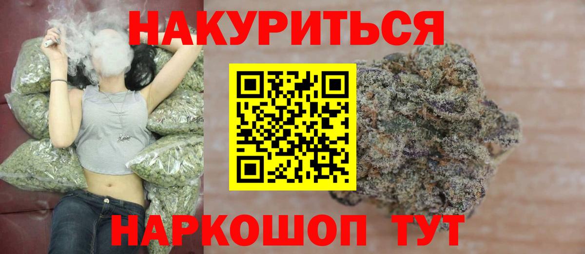 Бошки марихуана планчик  Канабис тримм  Вход с VPN  Воскресенск  Каннабис AK-47 